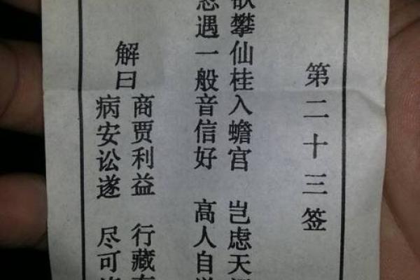 解观音灵签33签问婚姻