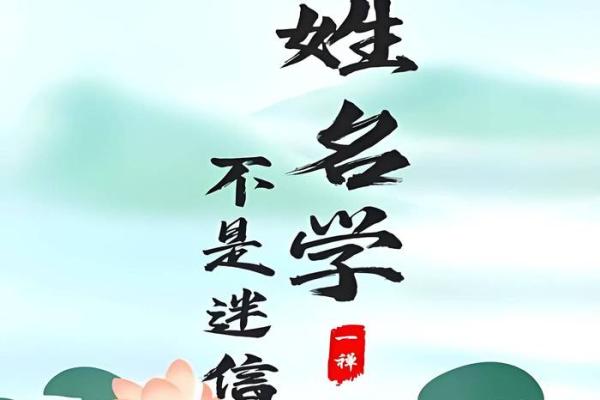 改名字八字