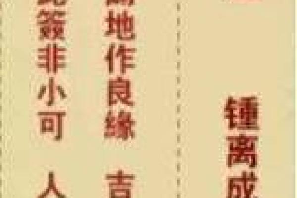 观音灵签七十三签