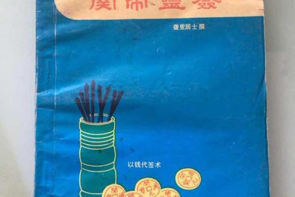关帝灵签26签事业解签