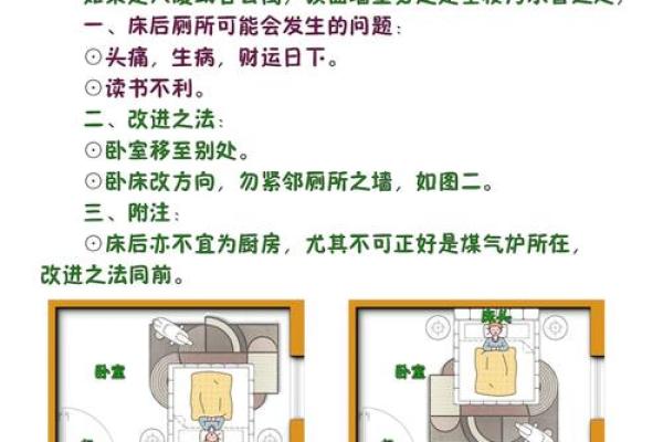 租什么样的房子风水好 租房风水如何选