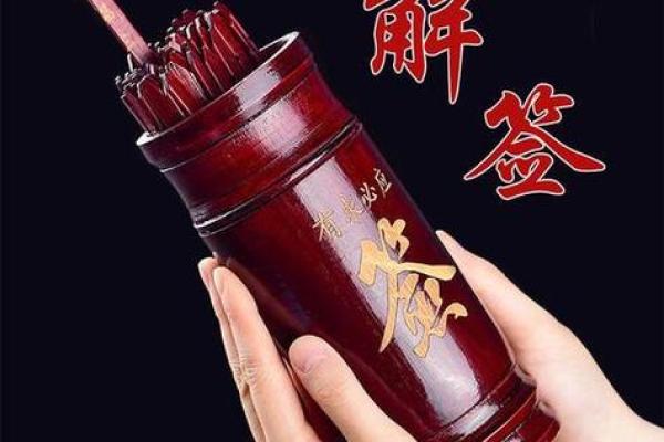 免费抽签观音灵签28签
