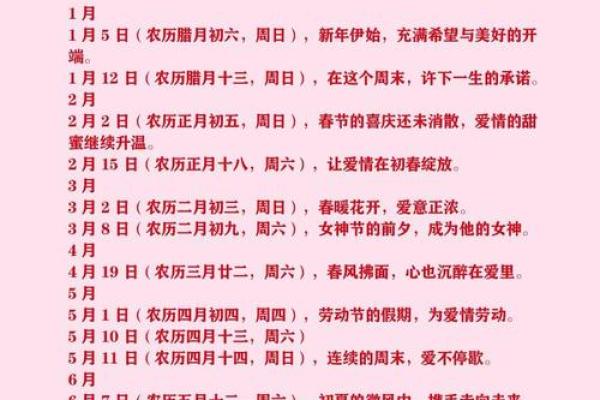 八字算结婚吉日免费