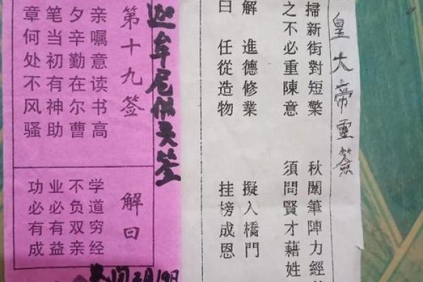 关帝灵签16签解签