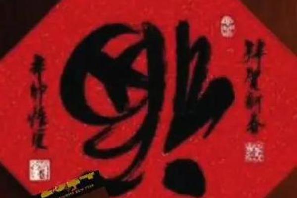 门口福字怎么贴才正确风水禁忌