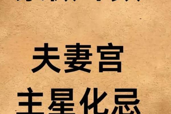 什么四语和紫薇斗数