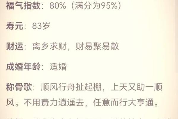 女骨重算命五两五钱晚年运好吗
