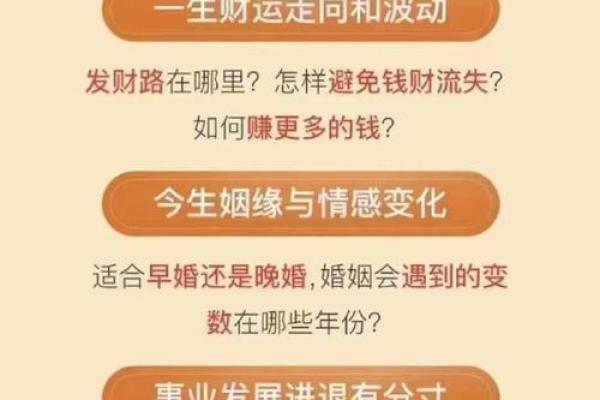 自己如何给自己算命