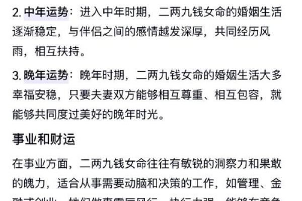 自己如何给自己算命