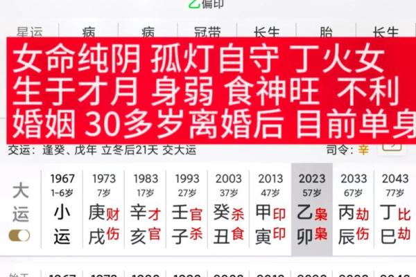 八字纯阴是什么转世  八字纯阴命运详解