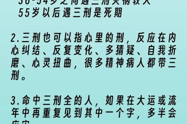 算命无子嗣