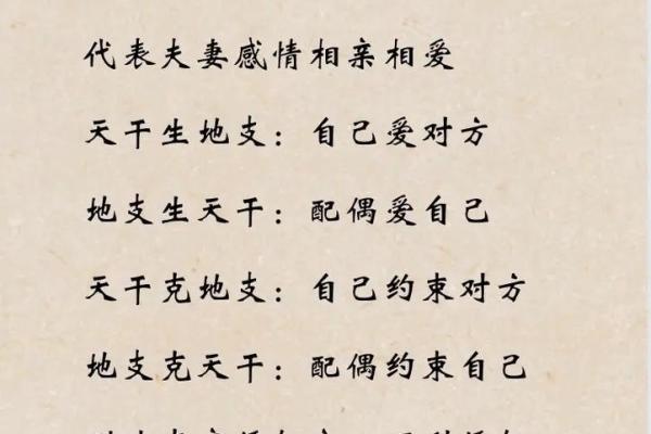 八字看配偶身材 八字预测妻子相貌