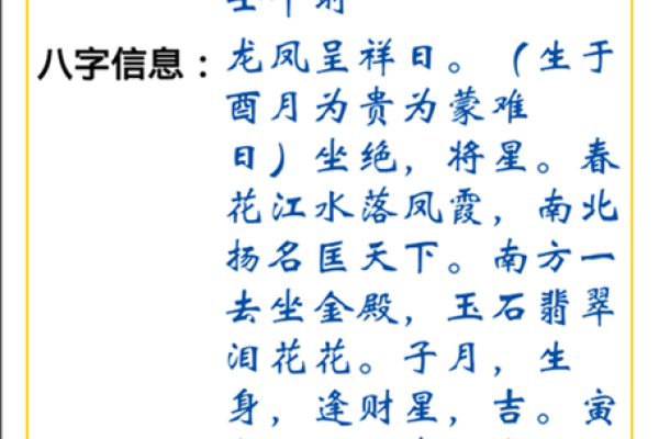 生辰八字测怀孕时间