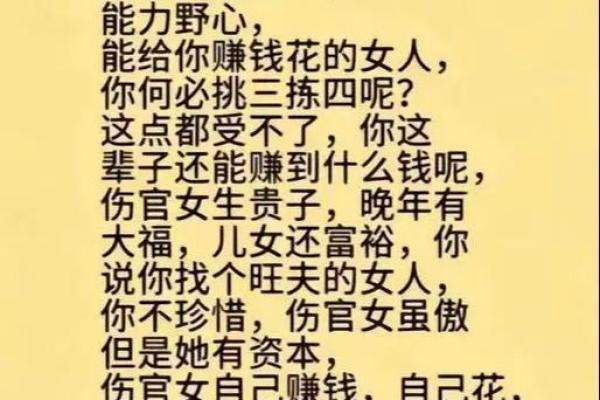八字中带伤官是什么意思
