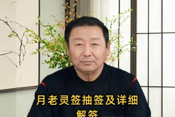 月老灵签姻缘签第92签
