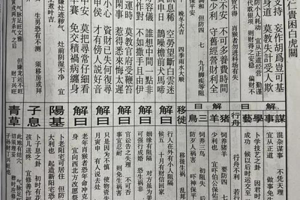 北帝灵签解析详解大全
