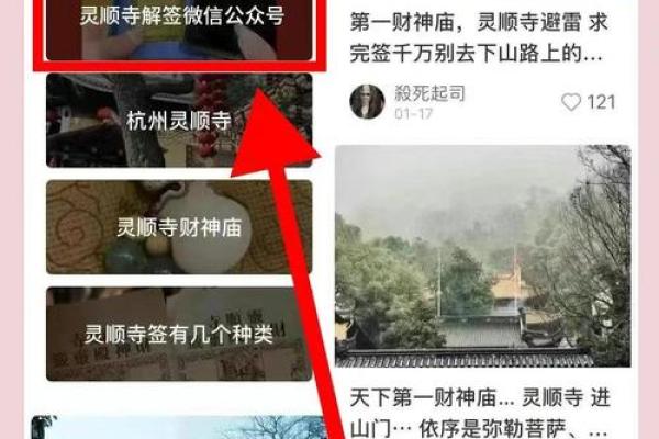 灵顺寺解签四十八签