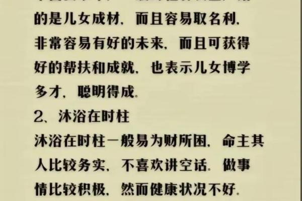 八字看子女,时柱看子女有出息口诀