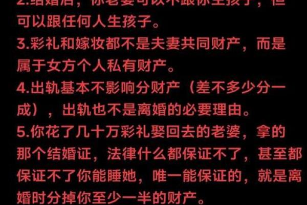 对婚姻忠诚的八字 如何做到婚姻忠诚