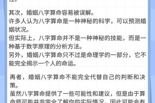 初一能算命吗