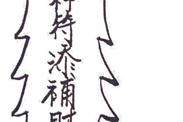 求子发财灵签