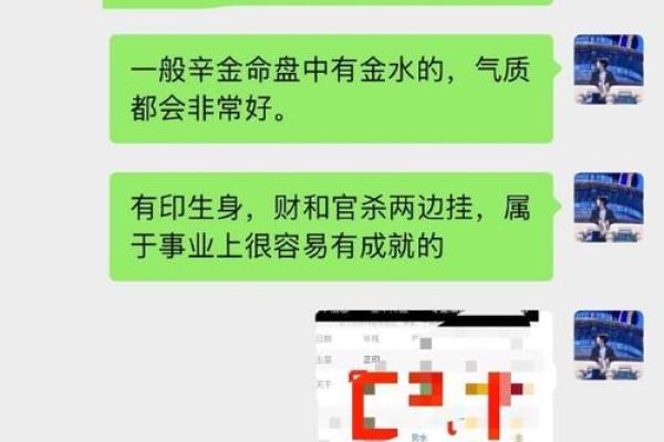 八字金融