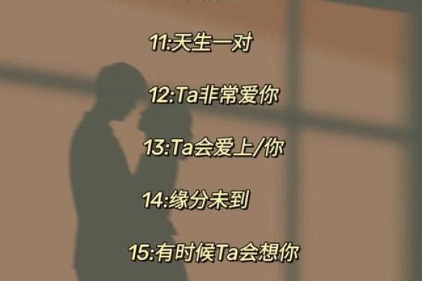 姓名姻缘测试配对