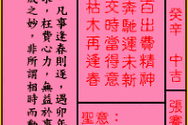 关帝灵签第七十七签求婚姻