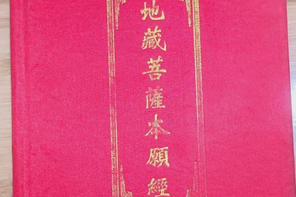 地藏灵签四十五签