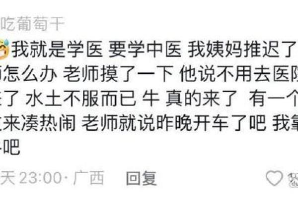 网友分享自己的算命经历，这谁顶得住啊