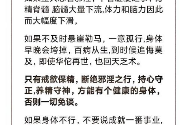 风水解答八字纯阳的男人好不好