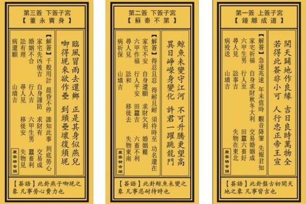 观音灵签18签问姻缘