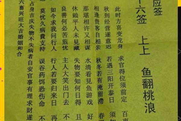 道教关帝灵签