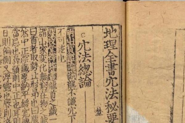 风水学书籍_最早的风水学记载出自哪本书
