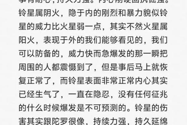 紫薇斗数煞星冲破