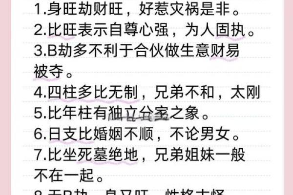 学算命怎样学才能学好