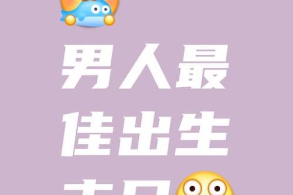 此人运气爆棚，爷爷在看到他的生辰八字后决定：他就是未来的皇帝
