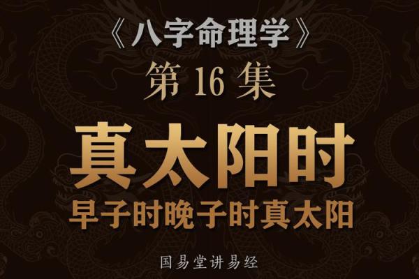八字看子时,子时去世