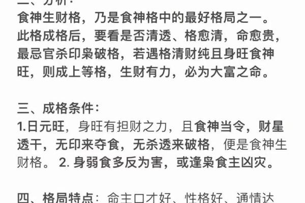 越花心越没财运的男人八字