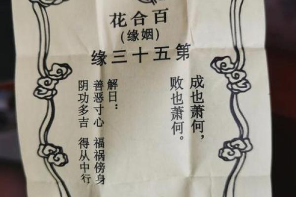月下老人灵签20签详解