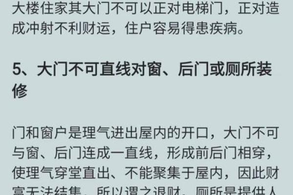 一楼风水问题