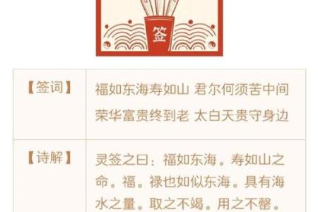 月老灵签签文详解第三十七签：求则得之