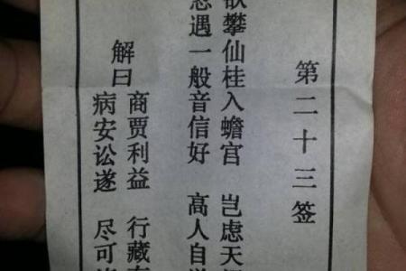 解观音灵签33签问婚姻