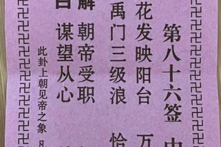 观音灵签56解签求职