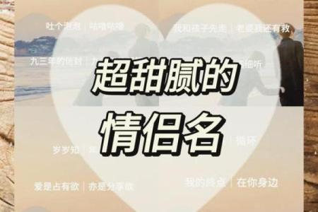 免费测试情侣名字,情侣姓名测试