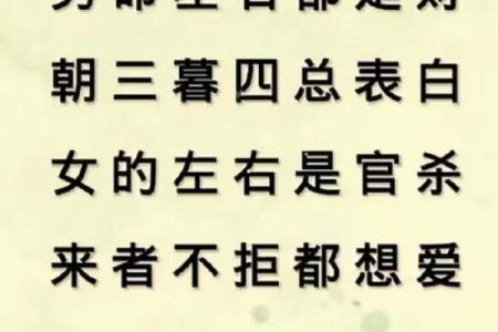 算命说桃花贵人在东北