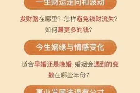 自己如何给自己算命