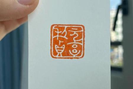 紫薇斗数元亨利贞
