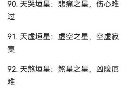 紫薇斗数全集九星