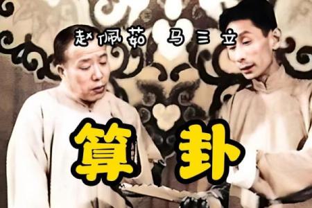 山东台儿庄马先生算命